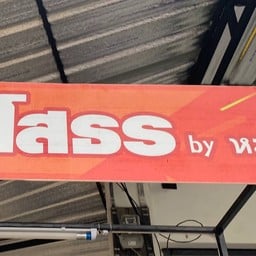 ลาบยโสธรbyหรรษา