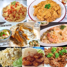 มาลอง กับข้าวแม่จันทร์