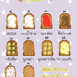 ตาต้า ปังปิ้ง&น้ำปั่น