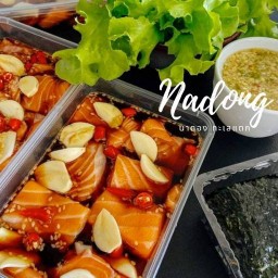 นาดอง บ้านไข้ข้นลาวา