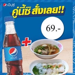 ก๋วยเตี๋ยวปากหม้อ