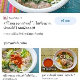 ร้านอ้ายปังอาหารตามสั่ง