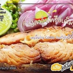 ปลาอินทรีย์เค็มทอด(ชิ้น)