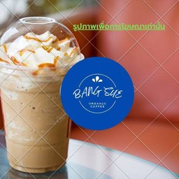 คาราเมลมัคคีออโต้ปั่น