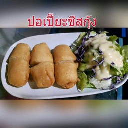 ปอเปี๊ยะชีสกุ้ง