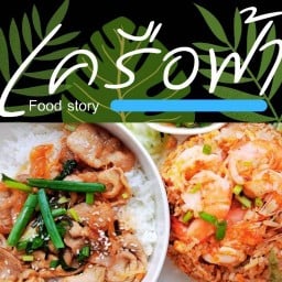 ส้มตำโอ ตลาดสยามน์ไนท์มาเก็ต ประชาสามัคคี