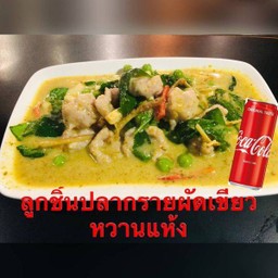 [อร่อยซ่ากับโค้ก]ลูกชิ้นปลากรายผัดเขียวหวานแห้ง+โค้ก