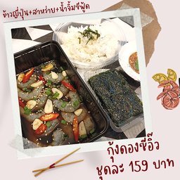 Ya-Dong แซลม่อน•กุ้งดองซีอิ๊ว