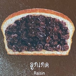 ปังเว้ยเฮ้ย@นั่นไงกาแฟ นั่นไงกาแฟ