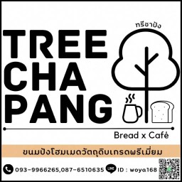 TREE CHA PANG - ทรีชาปัง