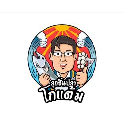 ลูกชิ้นปลาโกแต้ม - Rama 4