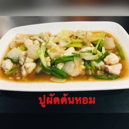 เนื้อปูผัดต้นหอม