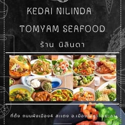 ร้าน นิลินดา Tomyam Seafood  1
