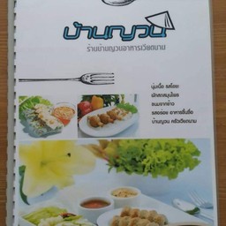 ยำหมูตะไคร้