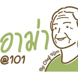 อาม่า@101 อาหารเจ ขนมเทียน ขนมเข่ง ถ้วยฟู จันอับ ซาลาเปา บ๊ะจ่าง  สุขุมวิท 101 สุขุมวิท 101