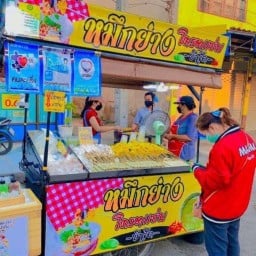 ยำหอยนางรม โคตรแซ่บ ตลาดบ้านโป่ง เยื้องๆกับคลินิกพราว