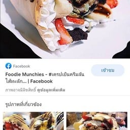 เครปเย็นไส้ทะลัก