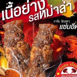 S6 StupidFries เกี๊ียวซ่าทอด+อิ่มเอมเนื้อย่าง สาขาปั๊มปตท.บางคล้า