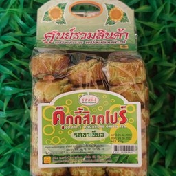 คุ๊กกีชาเขียวรสหนึ่ง