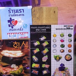 ร่วมรายการคนละครึ่ง