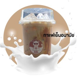 กาแฟเย็นอนามัย