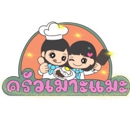 ครัวเมาะแมะ