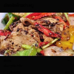 พริกไทยดำหมู ราดข้าว