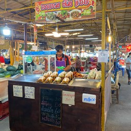 ลาบ ขม ต้ม แซ่บ