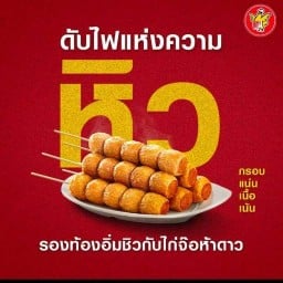 Five Star 7-11 พัฒนาการ 38