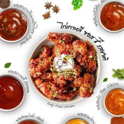 ไก่ทอดซอสเกาหลี