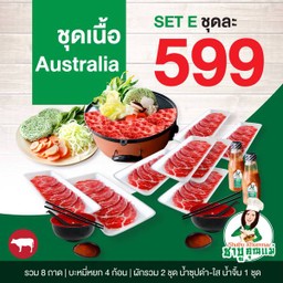 Set E เนื้อนำเข้าออสเตเรีย 599