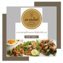 เฮงโอชา อาหารตามสั่ง บะจ่าง  หมู่บ้านดีเค