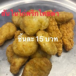 Mix ออเดิฟ set +เฟรนฟราย 189