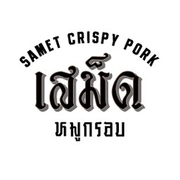 ยำหมูยอ