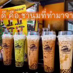 มาลองเซ่ สาขาหาดใหญ่ ซอยภาสว่าง
