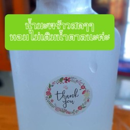 ภาขวัญยำแซบ