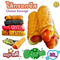 ขนมโตเกียวไส้กรอกชีส 2 ชิ้น แถม