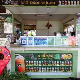 ชาตันหยงซอยวิทยุการบิน บางปู59