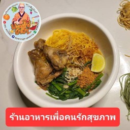 บะหมี่ไข่ ป่าป๊า