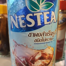 เนสที ปั่น