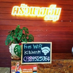 ครัวนายเอ็ม@รัตภูมิ