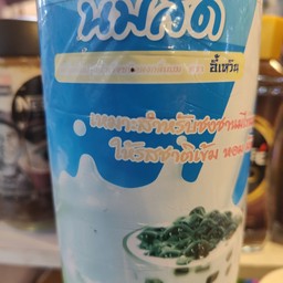 นมสด ปั่น