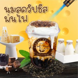 นมสดซีสพ้นไฟ