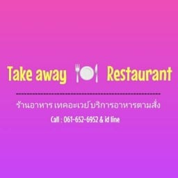 Take away Restaurant ราชพฤกษ์-รัตนาธิเบศน์