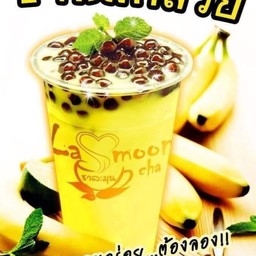 ชานมกล้วย