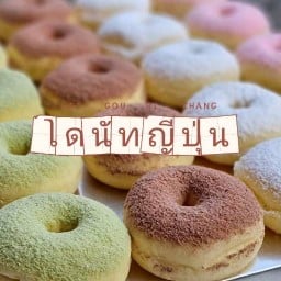 โดนัทญี่ปุ่น Japanese donuts