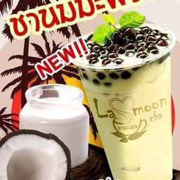 ชานมมะพร้าว
