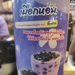 เผือกหอม ปั่น