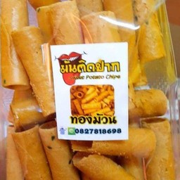 ชาโลมวุ้นแฟนซี