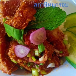 ข้าวน้ำตกหมูกรอบ
